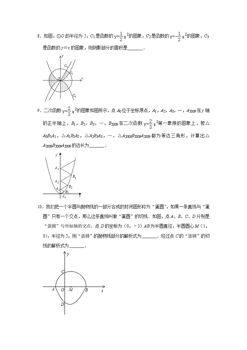 2021年九年级数学中考一轮复习高频考点《二次函数与三角函数综合》专题训练含答案03