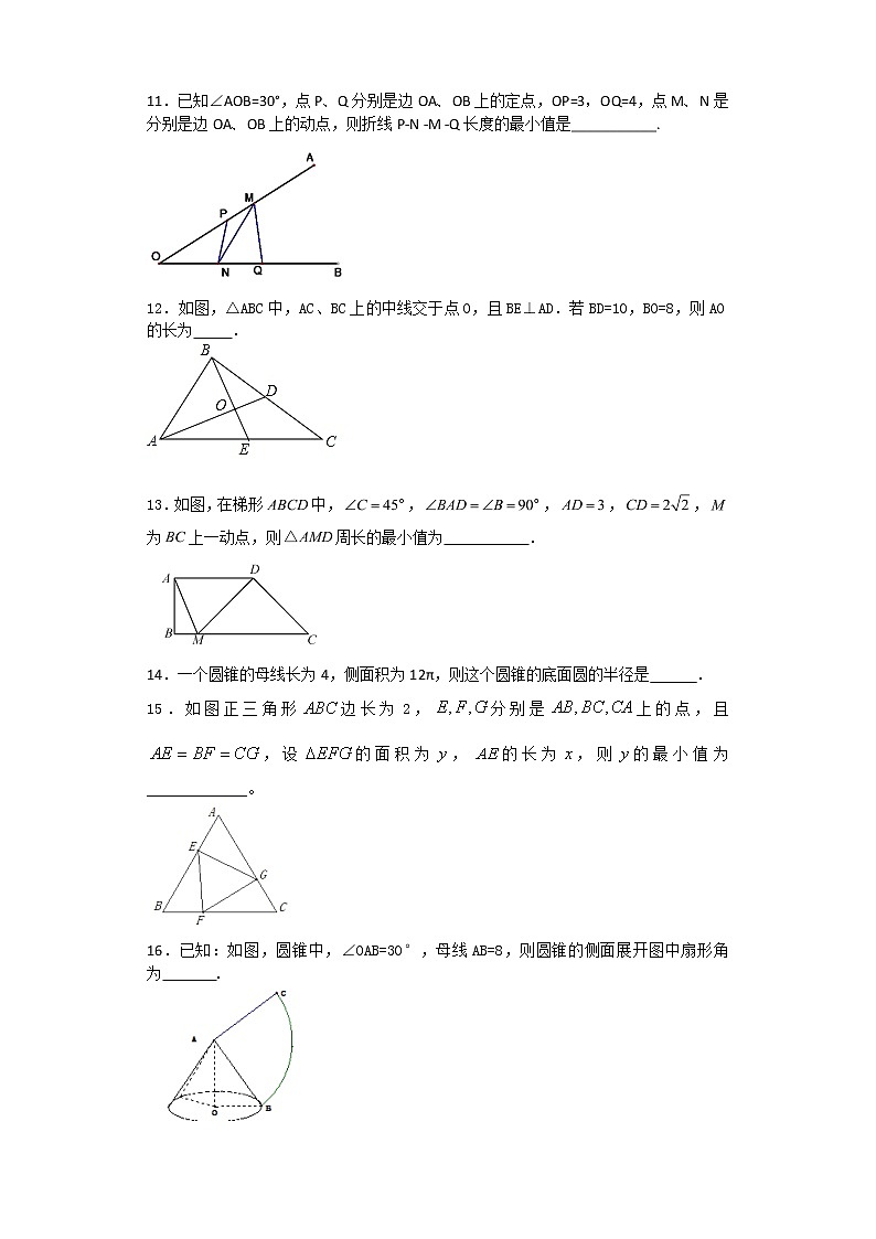 2021年九年级数学中考一轮复习高频考点《几何图形的性质》专题训练含答案03