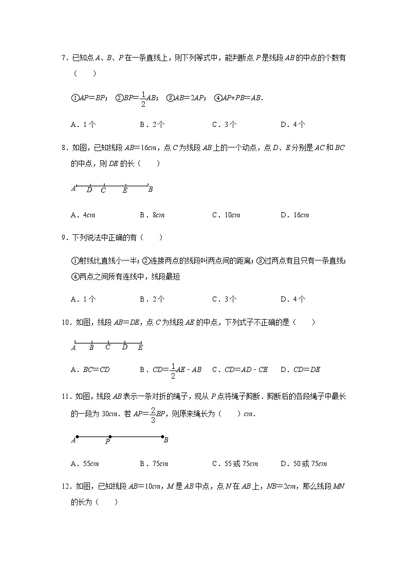 2021年九年级数学中考一轮复习高频考点《两点间的距离》专题训练含答案02