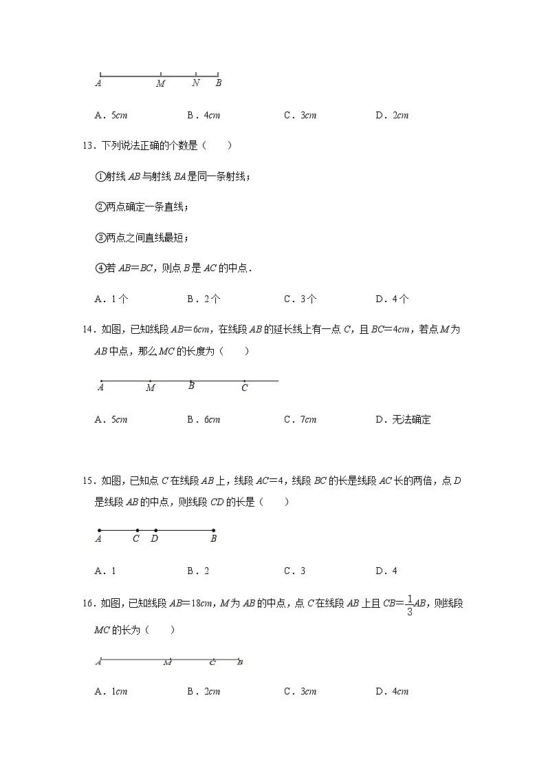 2021年九年级数学中考一轮复习高频考点《两点间的距离》专题训练含答案03