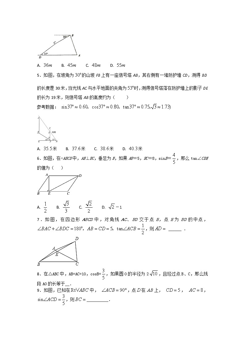 2021年九年级数学中考一轮复习高频考点《解直角三角形》专题训练含答案02