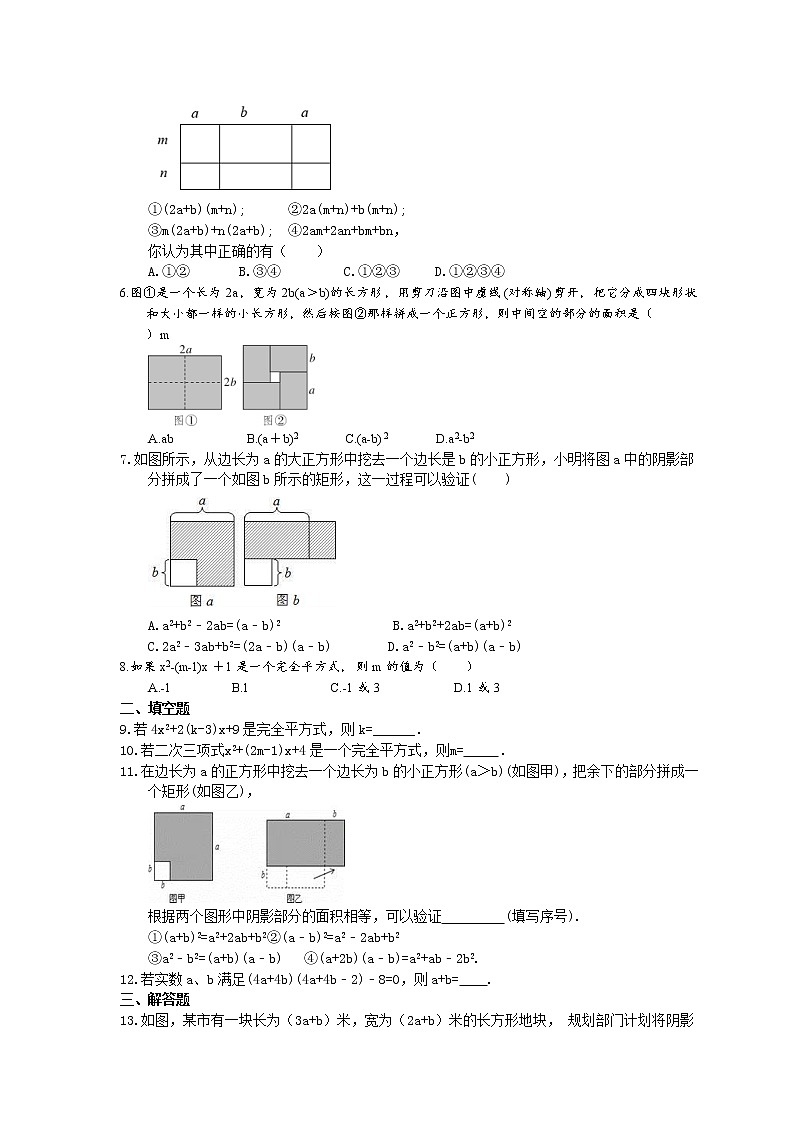 2021年湘教版数学七年级下册2.2.3《运用乘法公式进行计算》同步练习(含答案)第2页