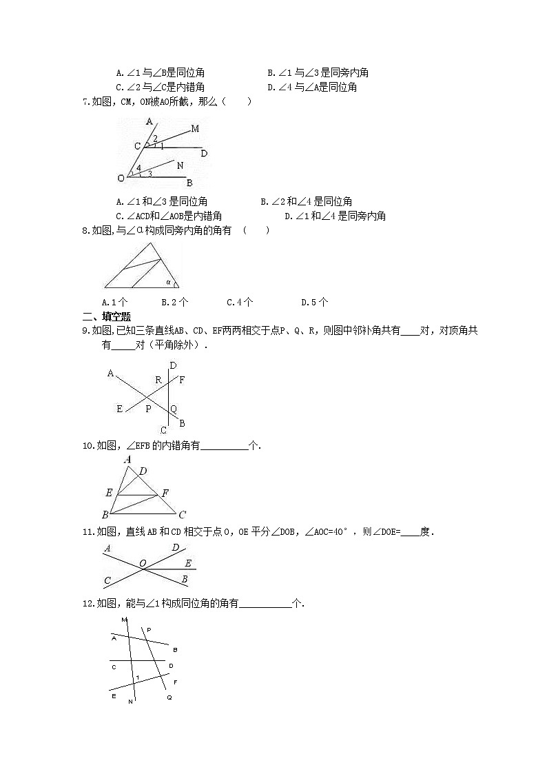 2021年湘教版数学七年级下册4.1.2《相交直线所成的角》同步练习(含答案)02