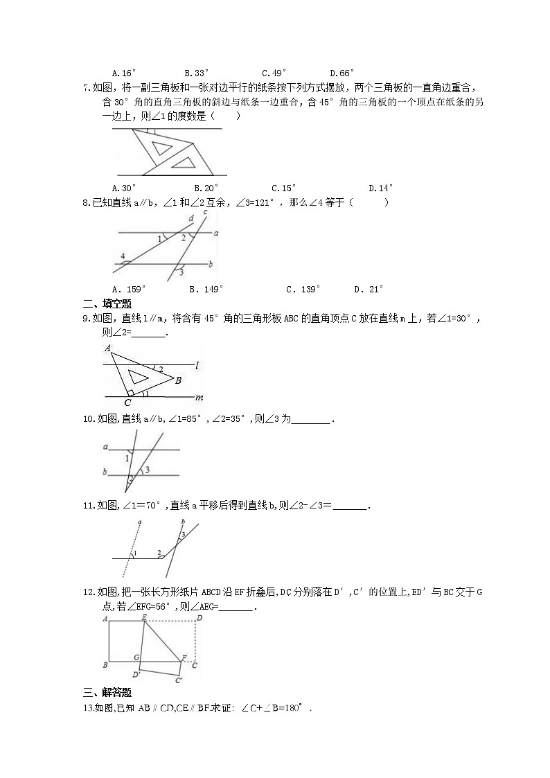 2021年湘教版数学七年级下册4.3《平行线的性质》同步练习(含答案)第2页