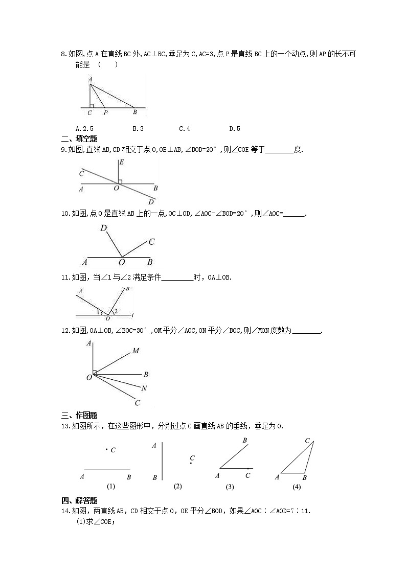 2021年湘教版数学七年级下册4.5《垂线》同步练习(含答案)02