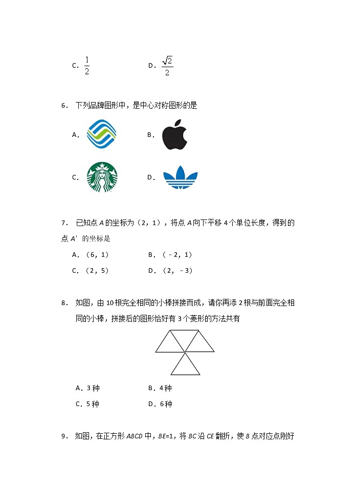 2021中考数学三轮复习——对称与位移 限时作业（含答案） 练习03