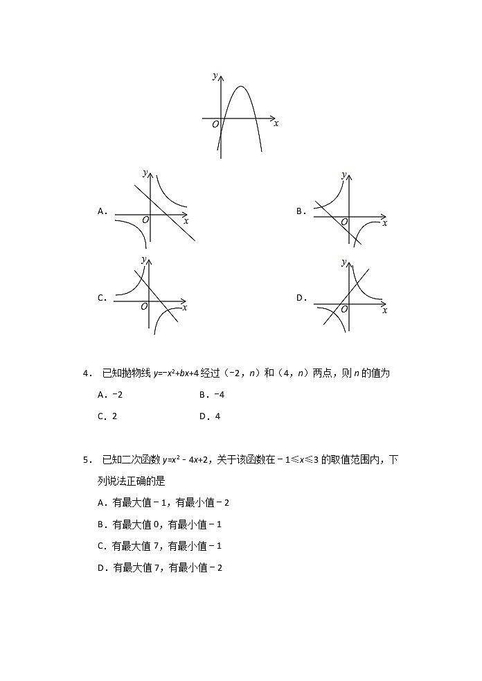 2021中考数学三轮复习——二次函数 限时作业（含答案） 练习02