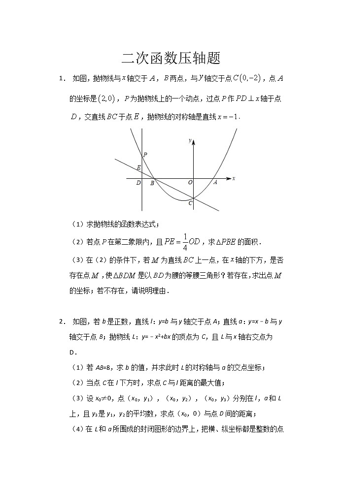2021中考数学三轮复习——二次函数压轴题  限时作业（含答案）01