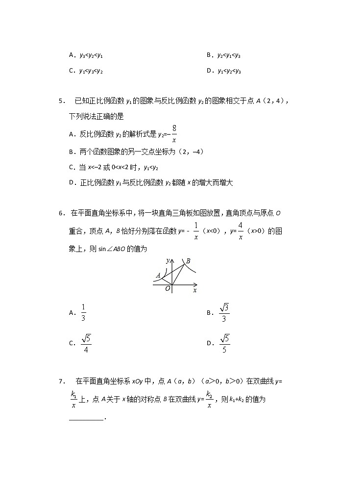 2021中考数学三轮复习——反比例函数 限时作业（含答案） 练习02