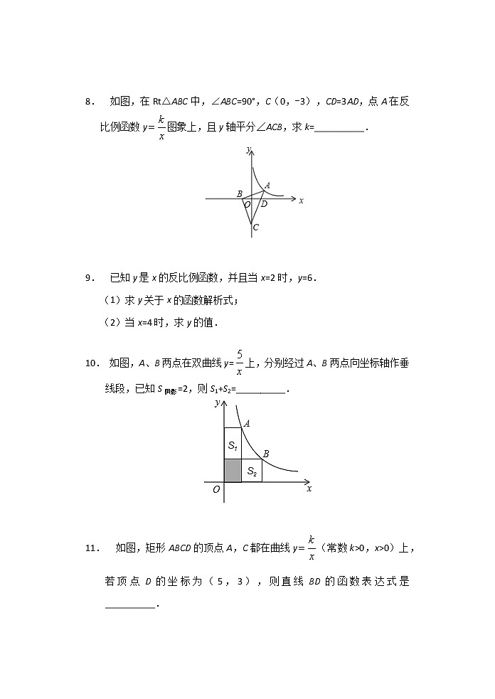 2021中考数学三轮复习——反比例函数 限时作业（含答案） 练习03