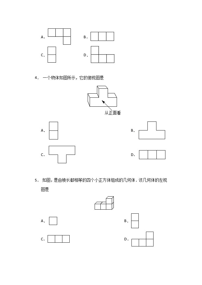 2021中考数学三轮复习——视图  限时作业（含答案） 练习02