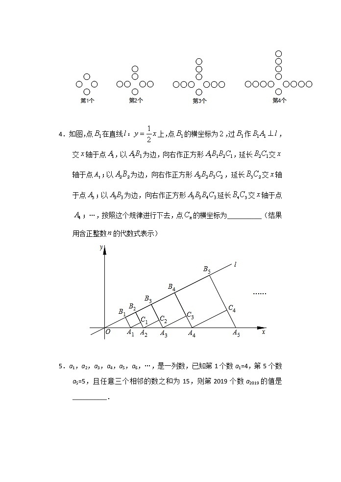 2021中考数学三轮复习——数与形规律 限时作业（含答案） 练习02