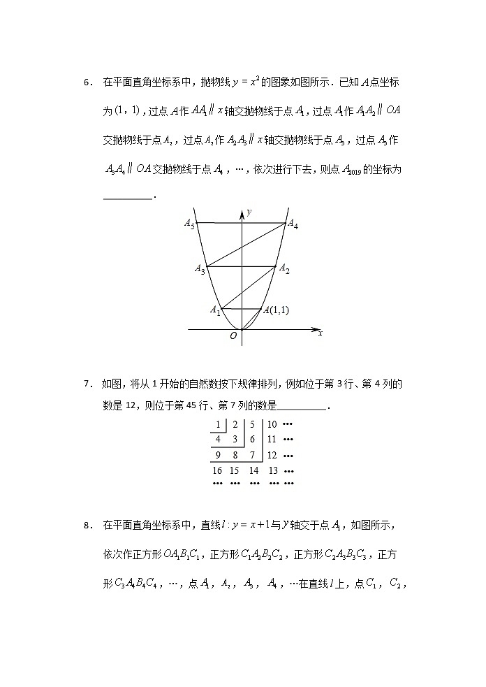 2021中考数学三轮复习——数与形规律 限时作业（含答案） 练习03