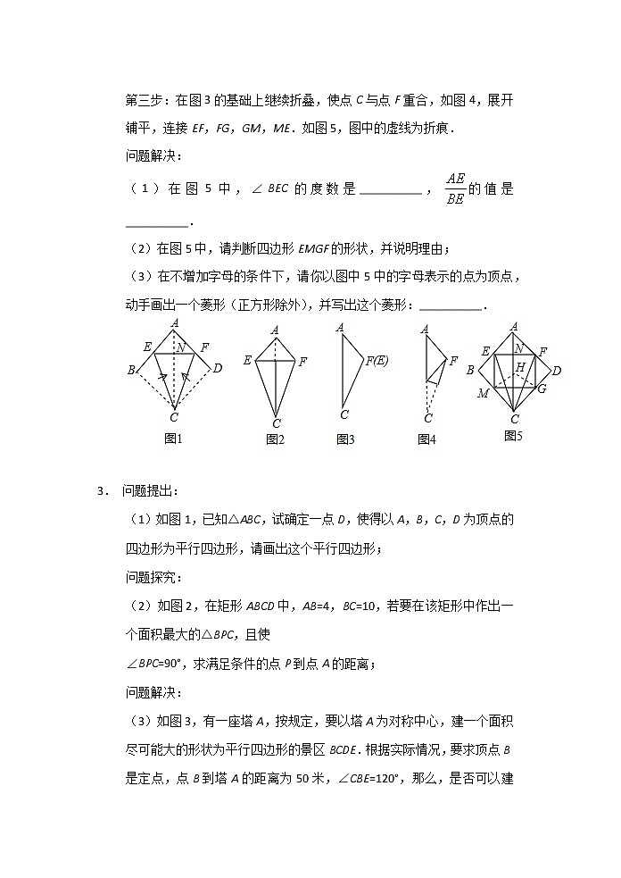 2021中考数学三轮复习——探究性几何问题 限时作业（含答案）02