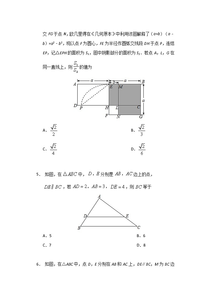2021中考数学三轮复习——相似形 限时作业（含答案） 练习02
