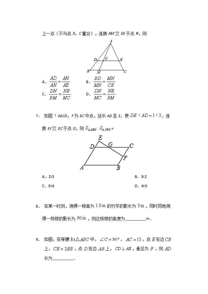 2021中考数学三轮复习——相似形 限时作业（含答案） 练习03