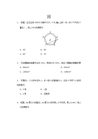 2021中考数学三轮复习——圆 限时作业