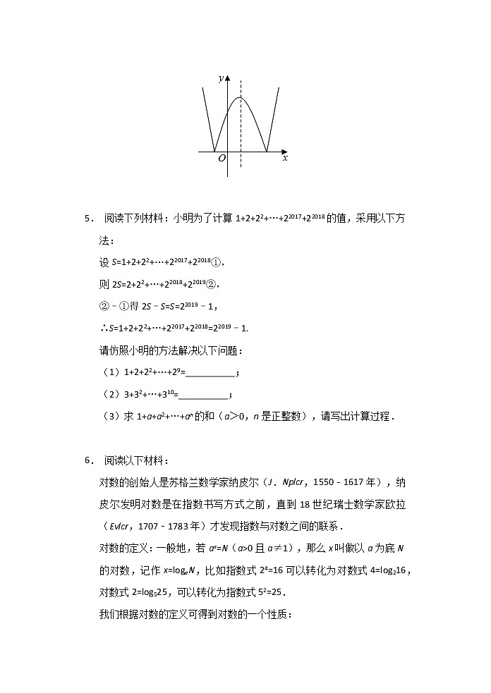 2021中考数学三轮复习——新定义与材料阅读 限时作业（含答案） 练习02