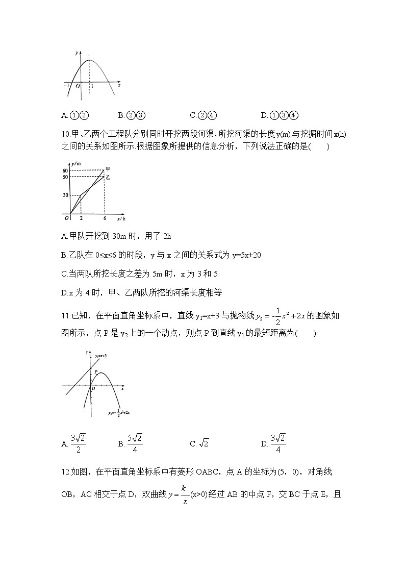 2021年中考数学专题复习检测卷5 函数及其图象-（含解析）03