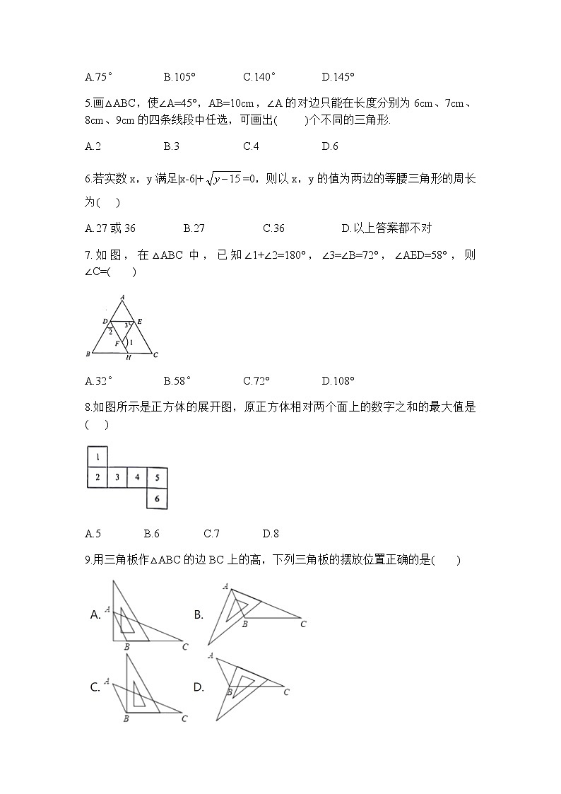 2021年中考数学专题复习检测卷7 空间图形与三角形-（含解析）02
