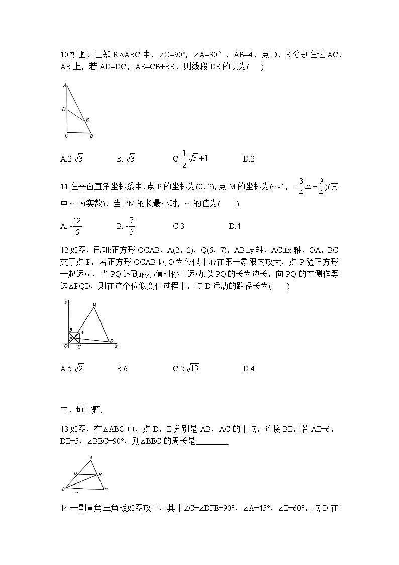 2021年中考数学专题复习检测卷7 空间图形与三角形-（含解析）03