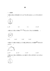 2021年中考数学专题复习检测卷10 圆-（含解析）