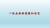 初中数学人教版八年级下册19.2.2 一次函数精品ppt课件