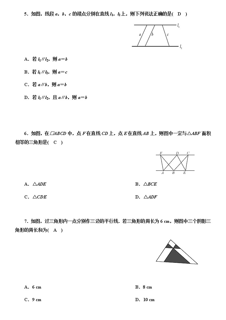 平行四边形单元测试卷（答案版）第2页