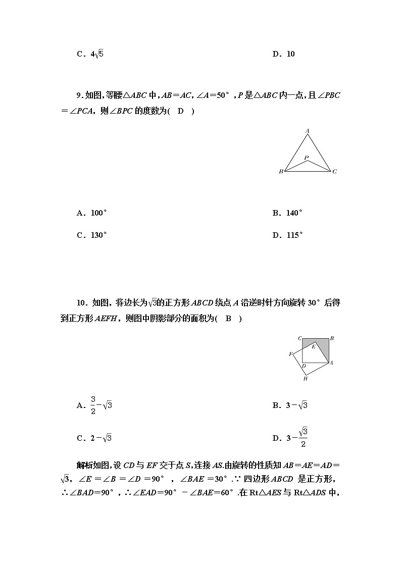 北师大版八年级数学下册 期中测试卷03