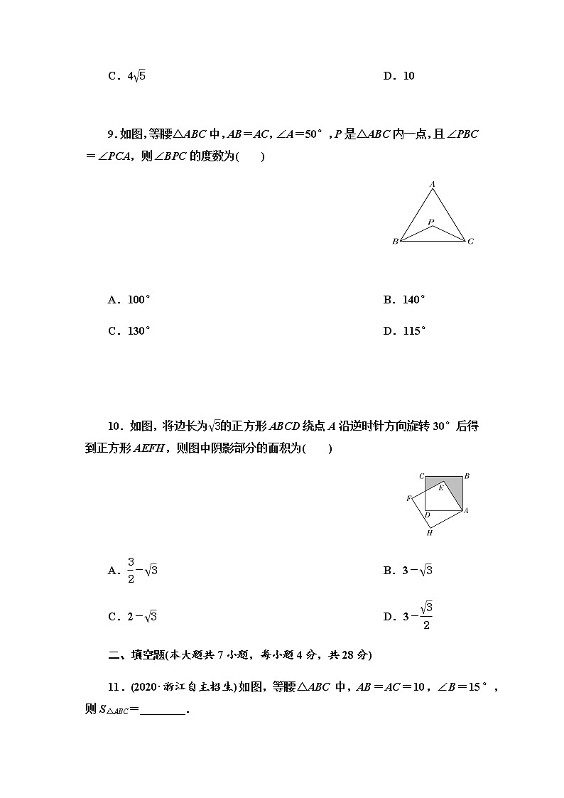 北师大版八年级数学下册 期中测试卷03