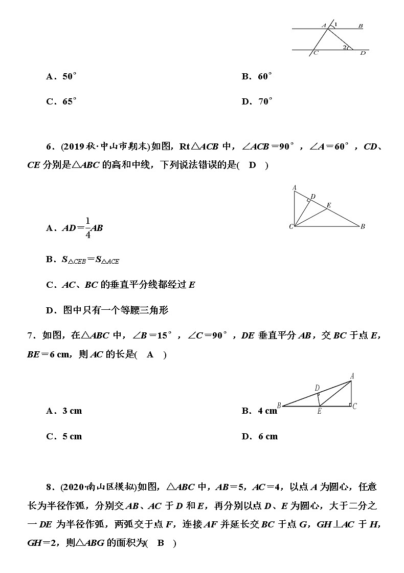 北师大版八年级数学下册 第一章 三角形的证明单元测试卷02