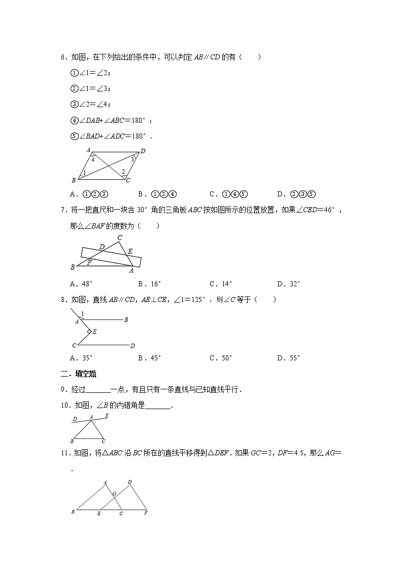浙教版七年级下册第1章《平行线》单元复习题    含答案02