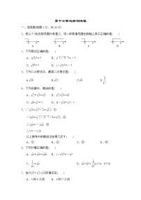 人教版第十六章 二次根式16.1 二次根式综合训练题