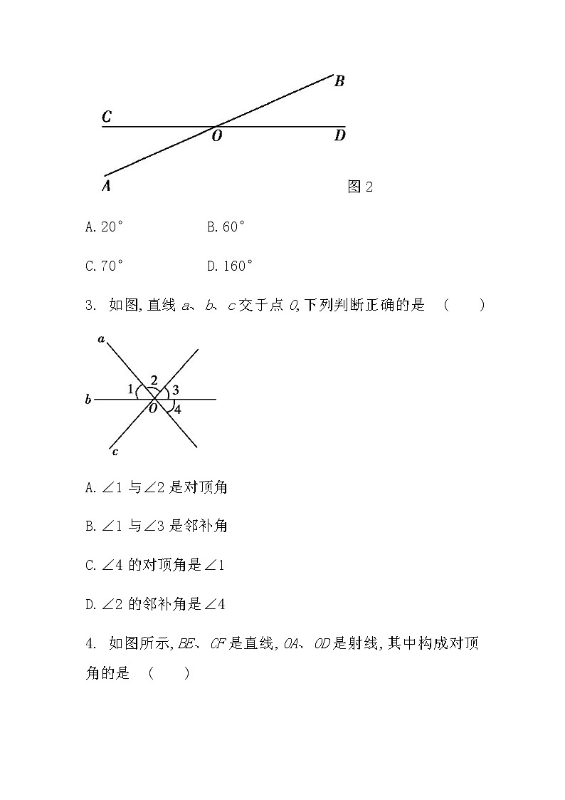 2021年春初中数学（人教版）七年级下册课时作业：5.1.1相交线第2页
