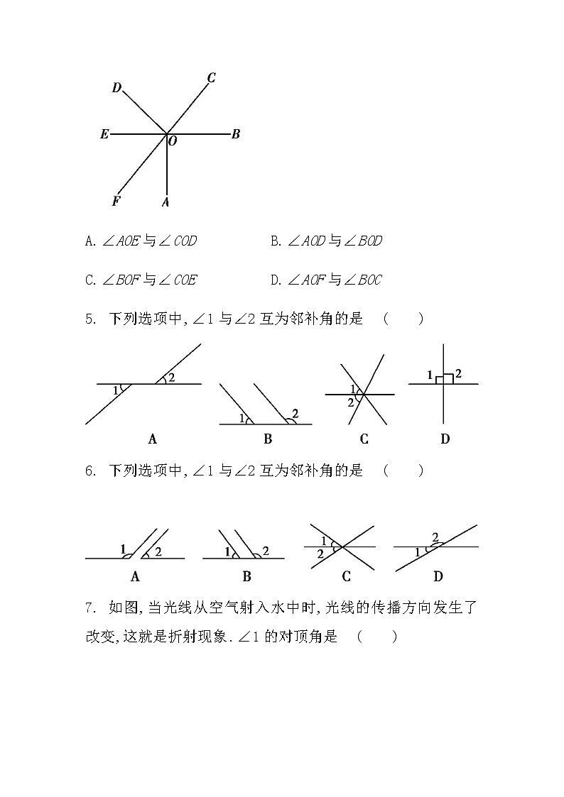 2021年春初中数学（人教版）七年级下册课时作业：5.1.1相交线第3页