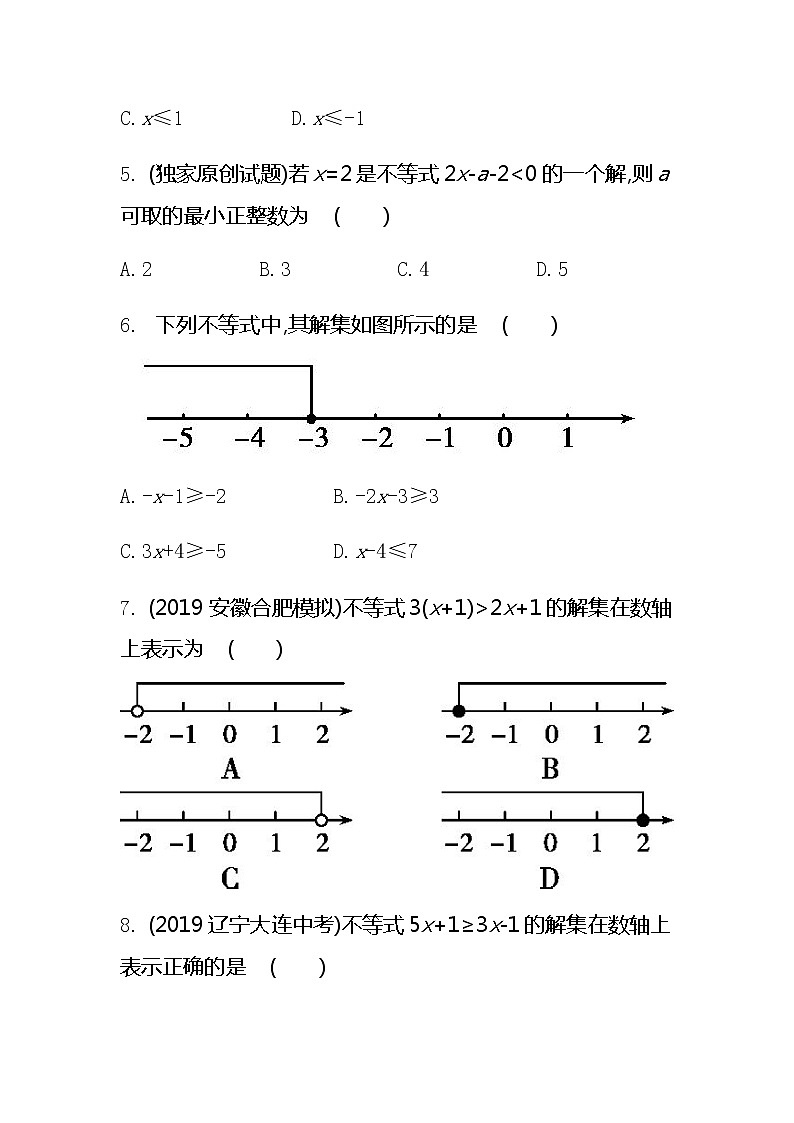 2021年春初中数学（人教版）七年级下册课时作业：9.2一元一次不等式 练习02