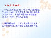 22.2.2《一元二次方程根的判别式》第2课时课件