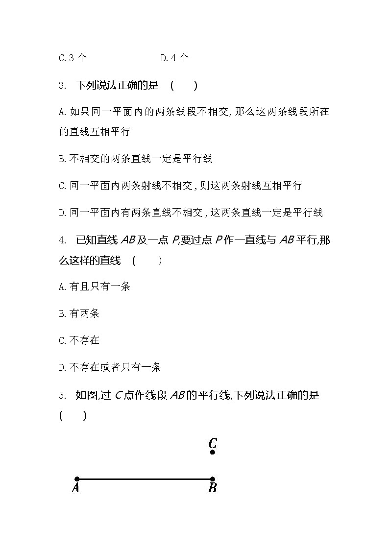 2021年春初中数学（人教版）七年级下册课时作业：5.2.1平行线 练习02