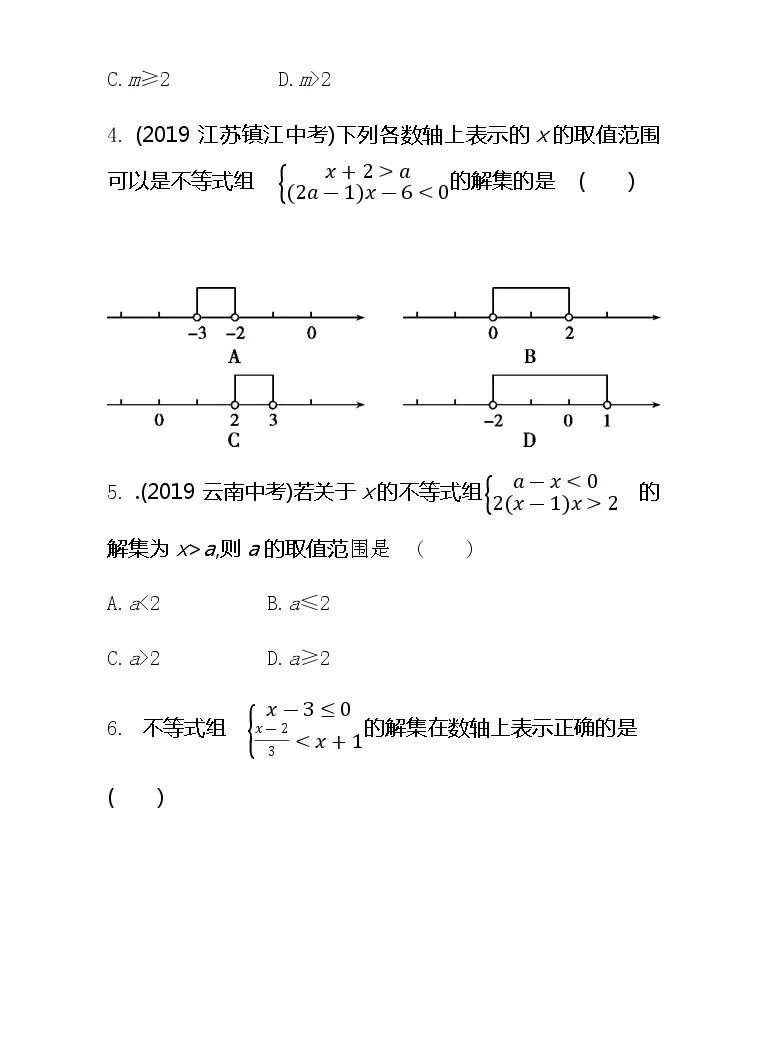 初中数学人教版七年级下册第九章不等式与不等式组9 3 一元一次不等式组精品同步达标检测题 教习网 试卷下载