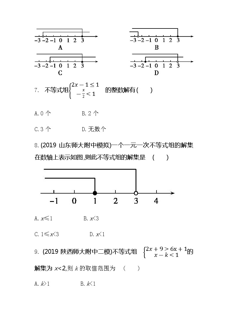 2021年春初中数学（人教版）七年级下册课时作业：9.3一元一次不等式组 练习03