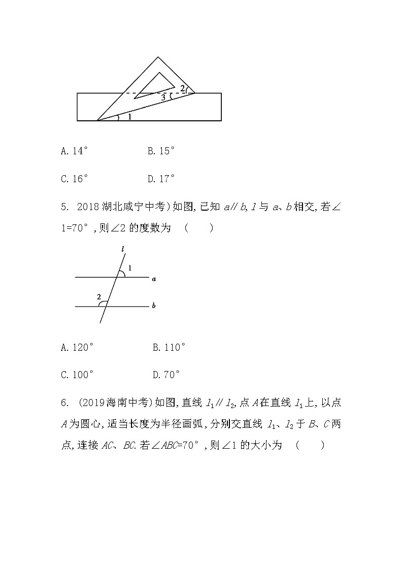2021年春初中数学（人教版）七年级下册课时作业：5.3.1平行线的性质 练习03