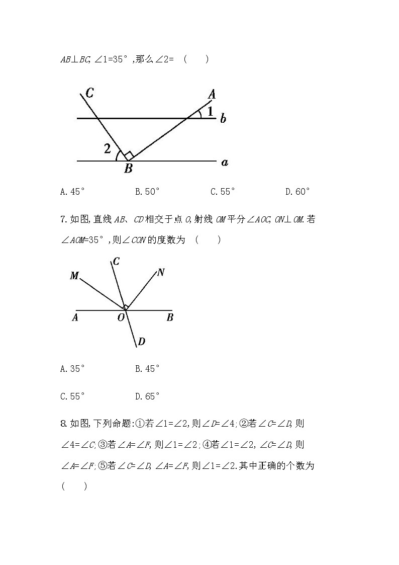 2021年春初中数学（人教版）七年级下册课时作业：期中模拟测试（二）03