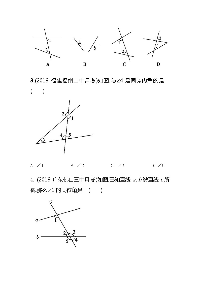 2021年春初中数学（人教版）七年级下册课时作业：5.1.3同位角、内错角、同旁内角 练习02
