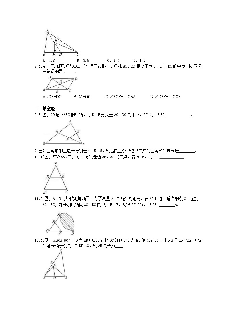 2021年浙教版数学八年级下册4.5《三角形的中位线》精选练习(含答案)02