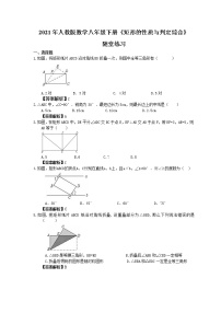 数学八年级下册18.2.1 矩形优秀一课一练