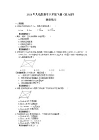 人教版八年级下册18.2.3 正方形精品习题