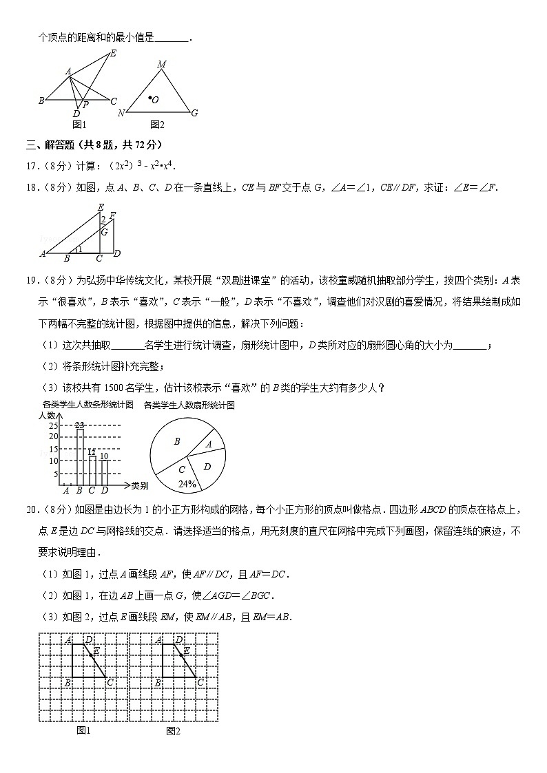2019湖北省武汉市中考数学试卷03