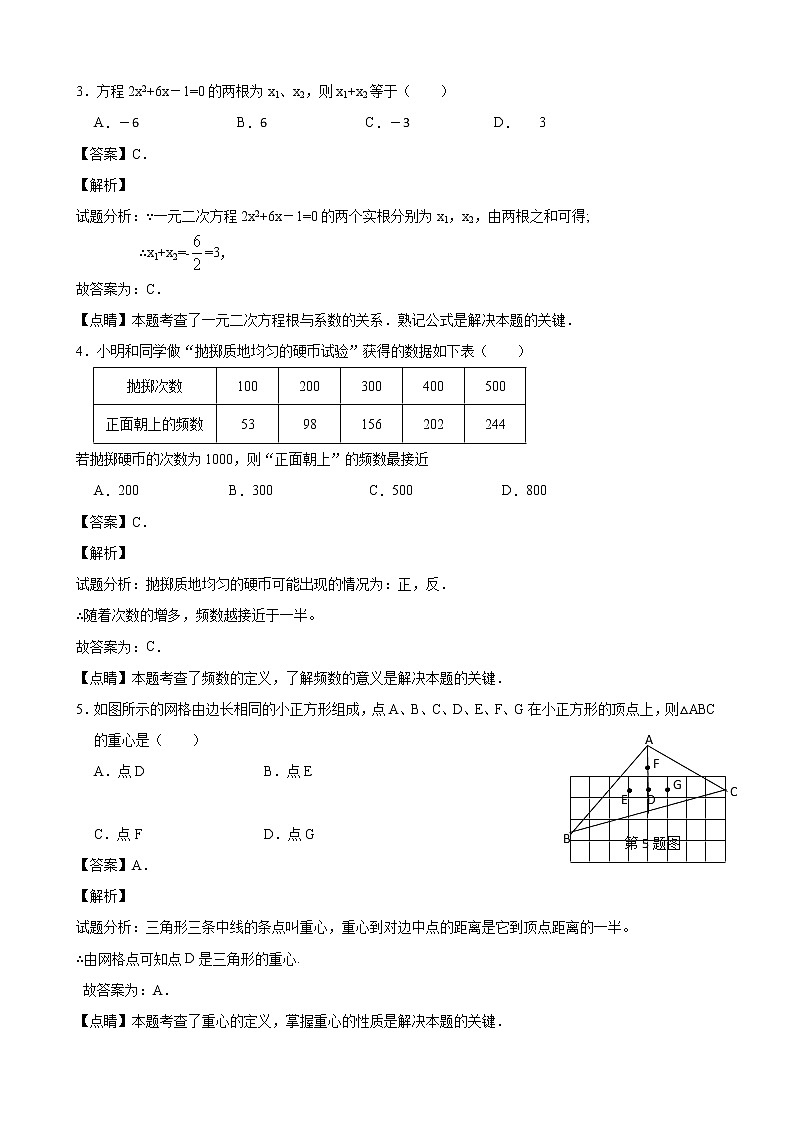 2019江苏省泰州市中考数学试卷(解析版)02