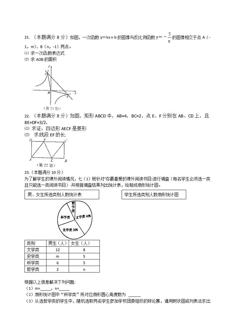 2019江苏省宿迁市中考数学试题（Word含答案）03