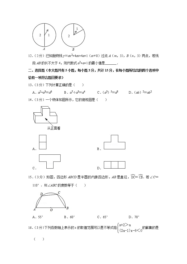 2019年江苏省镇江市中考数学试卷02